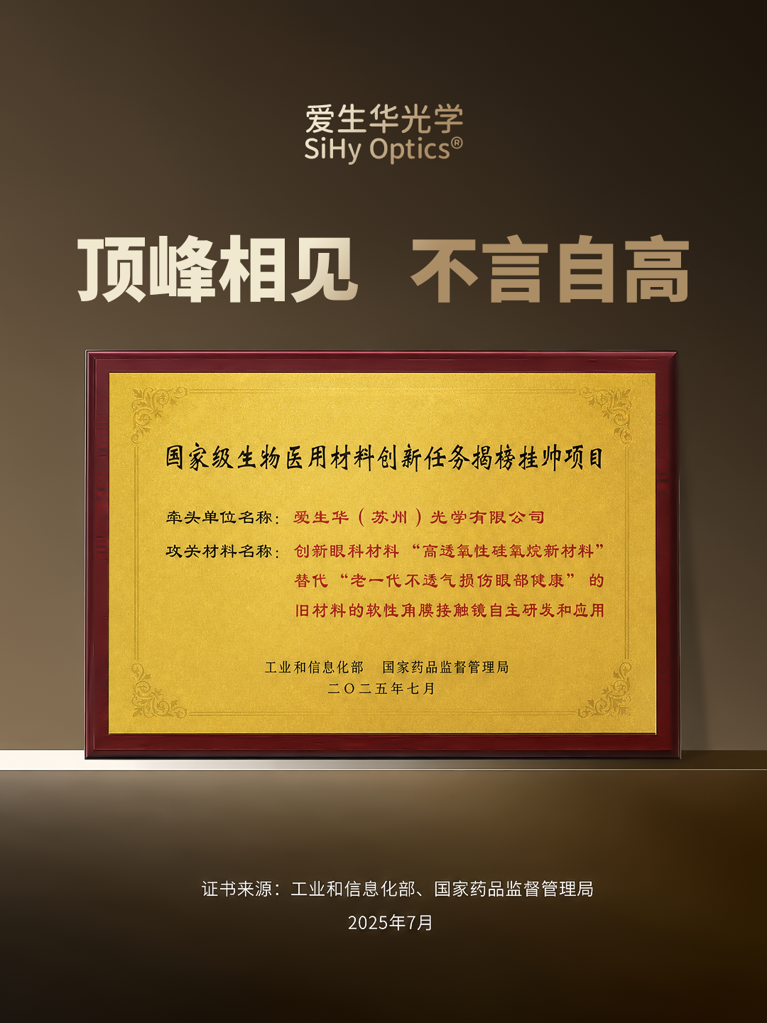顶峰相见 不言自高.png