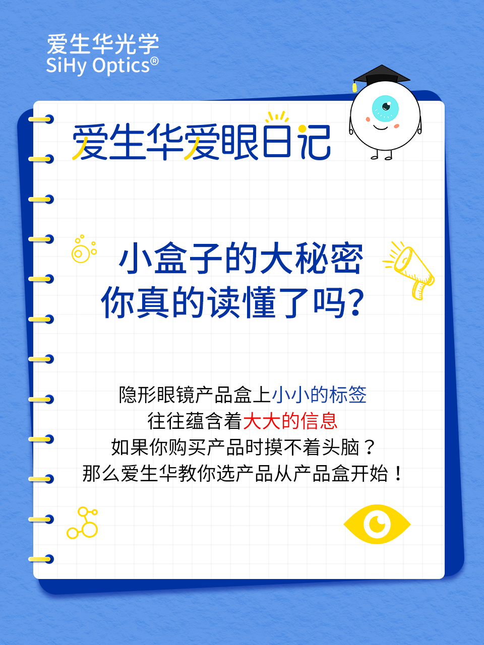 小盒子的大秘密，你真的读懂了吗？