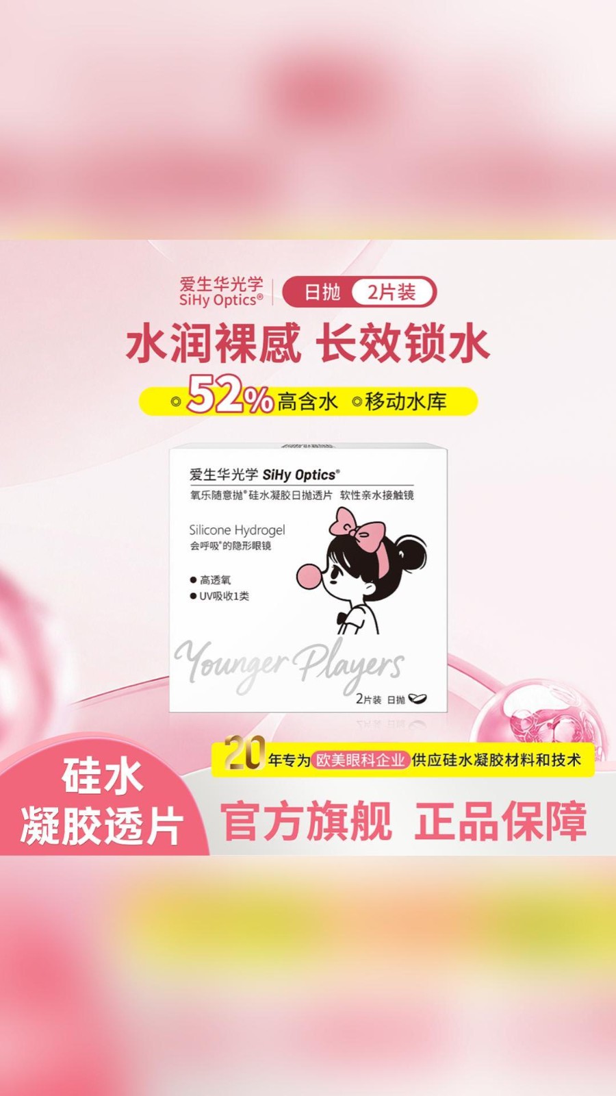 Younger Players氧乐随意抛® 