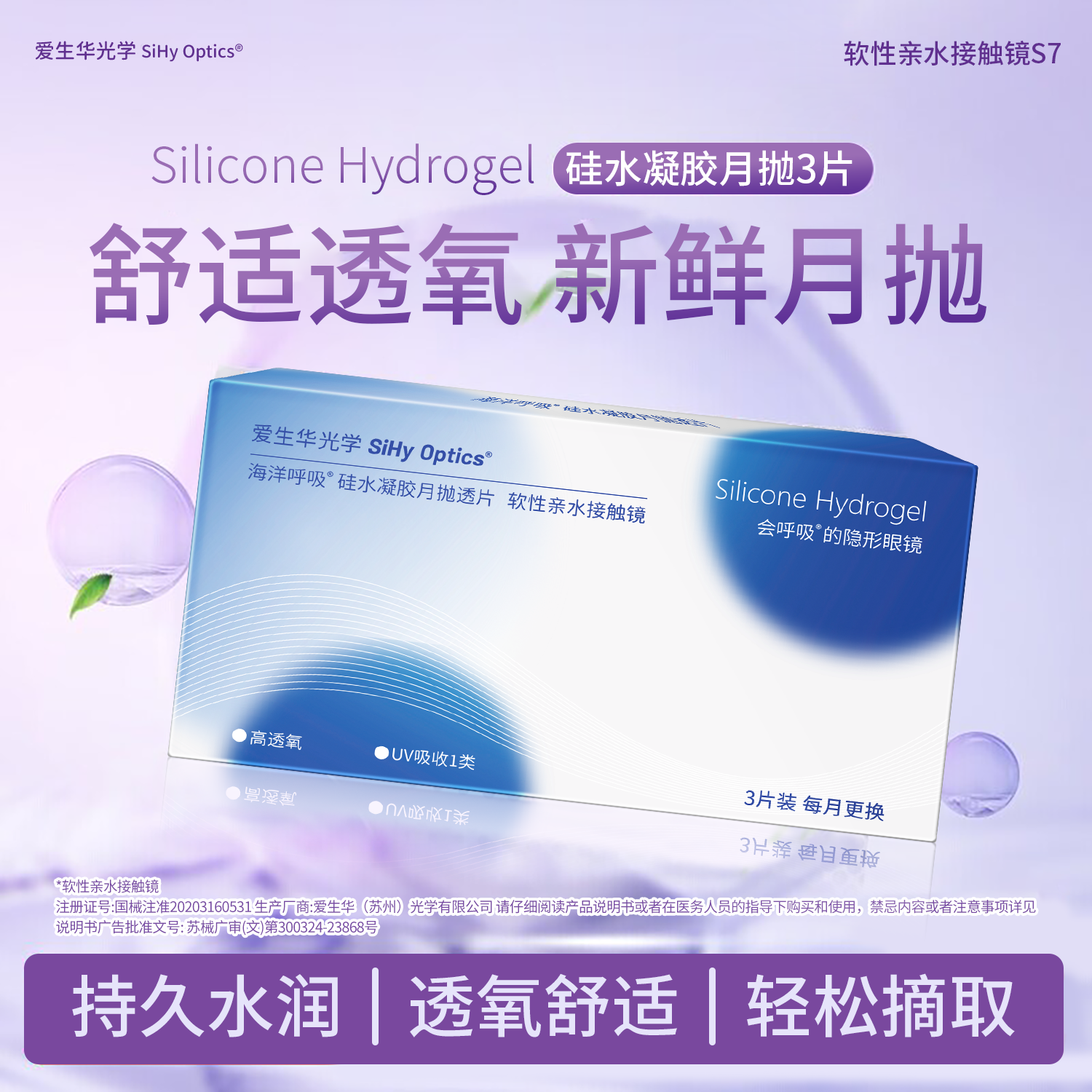 国产新品牌，国际好镜片?科技与憧憬的奇妙碰撞！